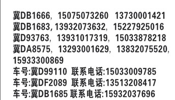 邯郸到涉县名片正面