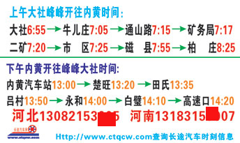 大社到内黄名片正面