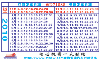 辽源到天津名片正面