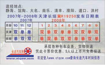 天津到长垣名片正面