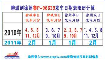 聊城到徐州名片正面