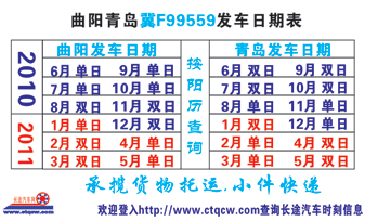 定州到青岛名片正面