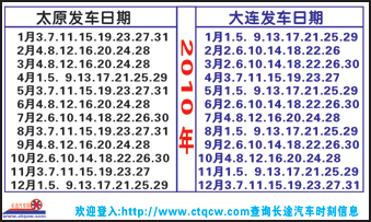 大连到太原名片正面