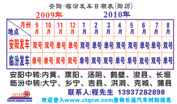 安阳到临汾名片正面