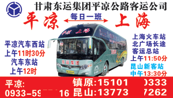 上海到庆阳名片正面