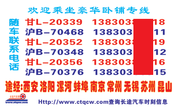 上海到庆阳名片正面