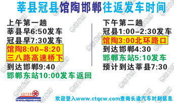 莘县到邯郸名片正面