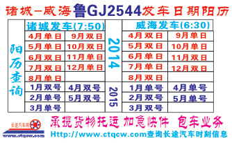 诸城到威海名片正面