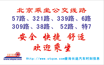 内邱到北京名片正面