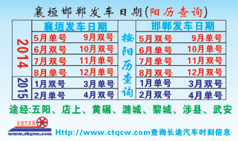 襄垣到邯郸名片正面