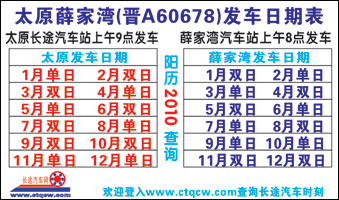 太原到薛家湾名片正面