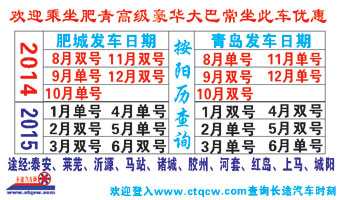 肥城到青岛名片正面