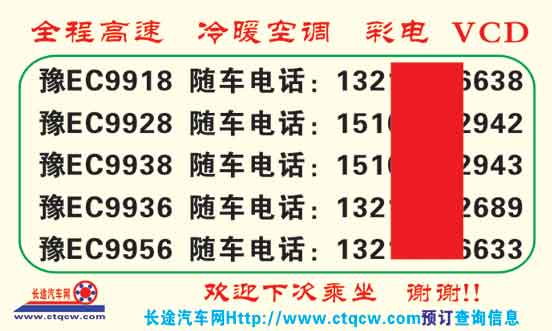 安阳到洛阳名片正面