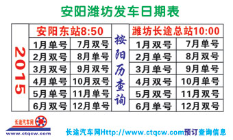 安阳到潍坊名片正面