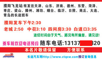 淇县到濮阳名片正面