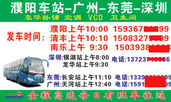 濮阳到深圳名片正面