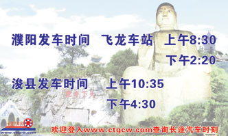 濮阳到浚县名片正面
