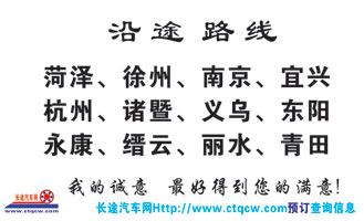 濮阳到温州名片正面