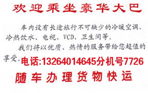 郑州到运城名片正面