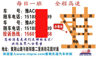 郑州到玉环名片正面