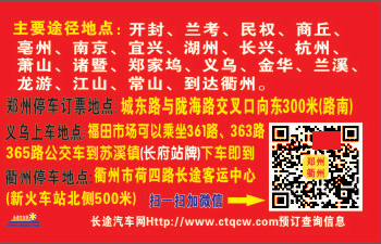 郑州到衢州名片正面