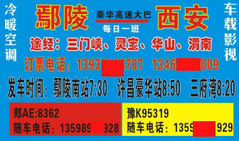 许昌到西安名片正面