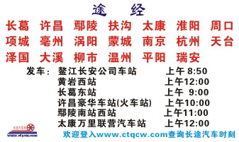许昌到鳌江名片正面