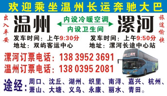 漯河到温州名片正面