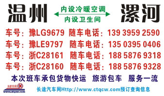 漯河到温州名片正面