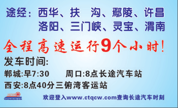 周口到西安名片正面