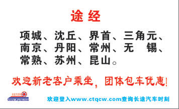周口到上海名片正面