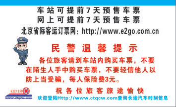 北京到林西名片正面