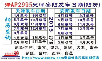 天津到安阳名片正面