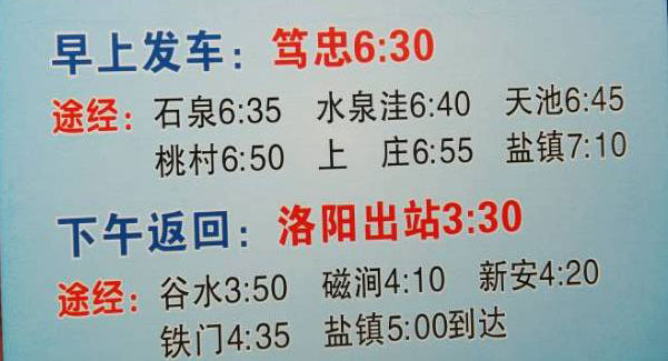洛阳到笃忠名片正面