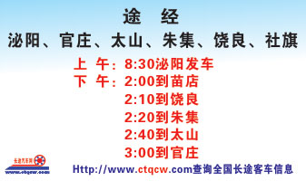 驻马店到社旗名片正面