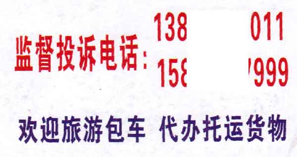 驻马店到杭州名片正面