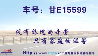 秦安到西安名片正面