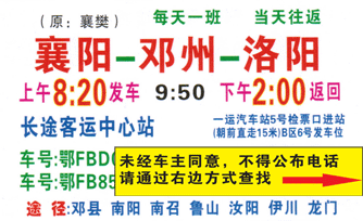 襄阳到洛阳名片正面