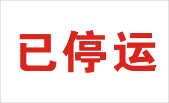 北京到榆林名片正面