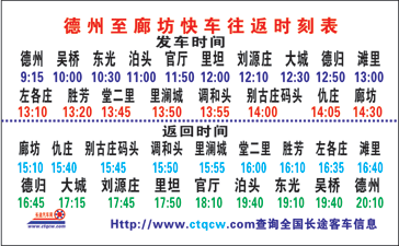 德州到廊坊名片正面