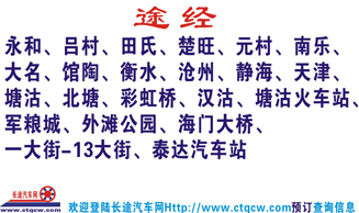 安阳到塘沽名片正面