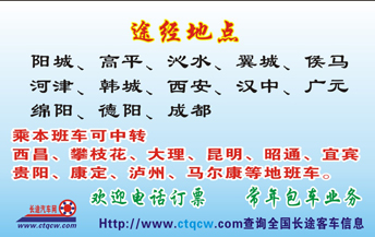 晋城到成都名片正面