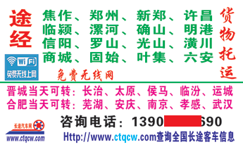 晋城到合肥名片正面