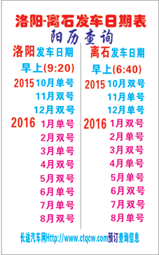 洛阳到离石名片正面