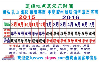 荣成文登到济南名片正面