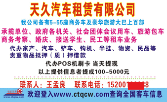 南委泉到涉县名片正面