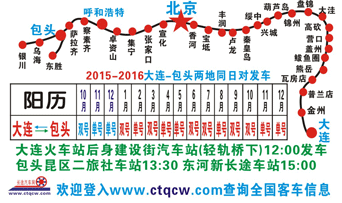 大连到包头名片正面