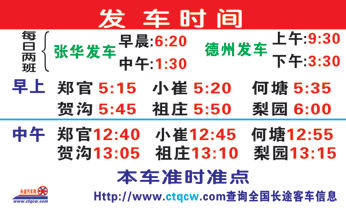 德州到张华名片正面