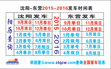 沈阳到东营名片正面