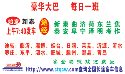 泰山到晋城名片正面